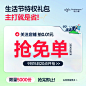 【生活节】拍0.01元特权关注店铺15日20点抢免单/5折购等大额红包-tmall.com天猫