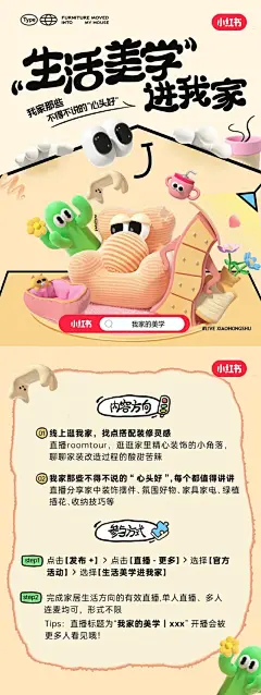 小红书好好玩俱乐部招募中-花瓣网