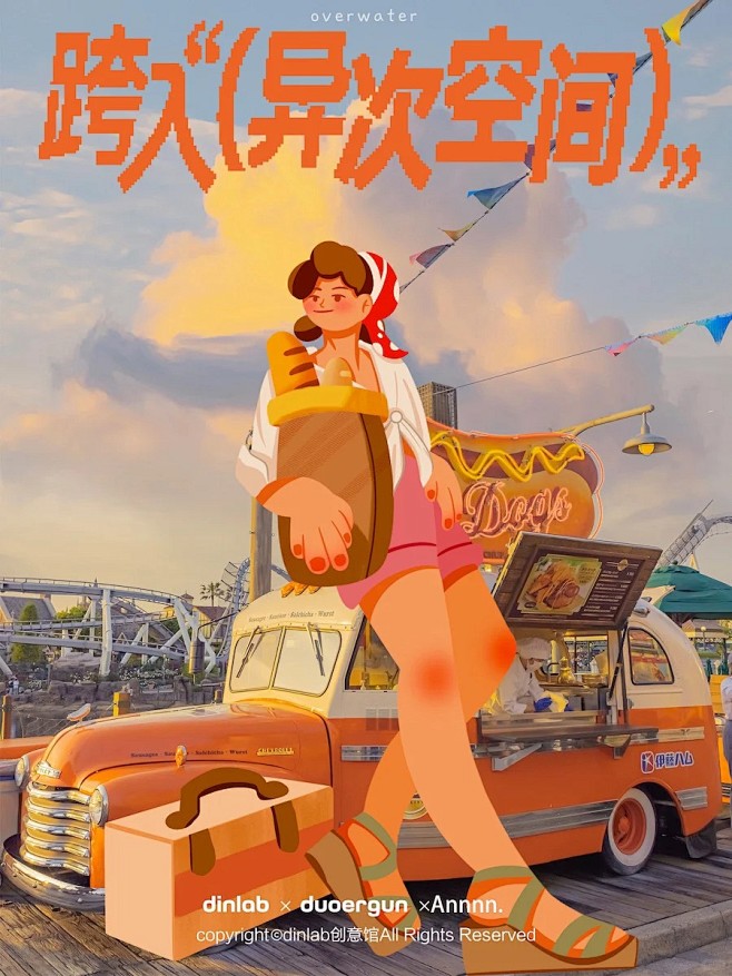 17张实景结合插画来袭插画灵感宝藏_5_...