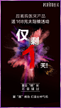 送眼镜活动倒计时