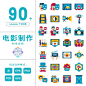 电影制作icon ai矢量插画图标 png免抠素材 svg网页ui设计模板