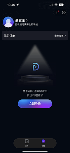 RETHINKAIZ•设计习惯采集到APP-身份认证/认证流程