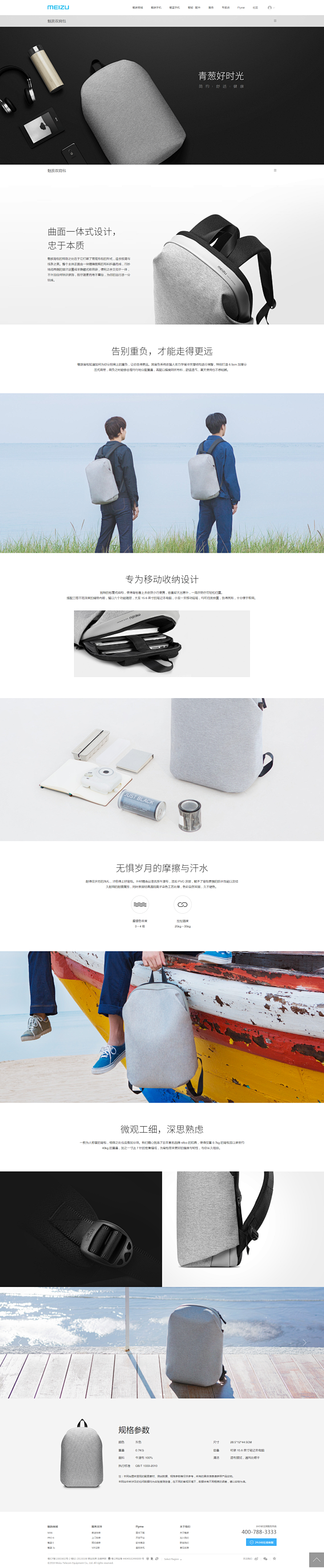 魅族双肩包 - 魅族