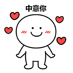 笑面人/笑面广东话 表情包~ 系列2