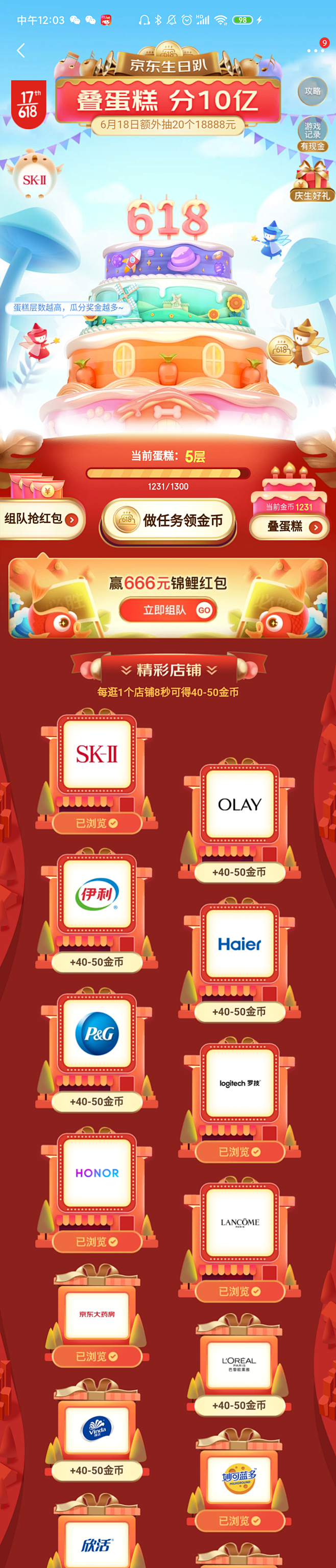 叠蛋糕#分10亿