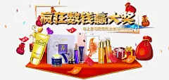 促销疯狂数钱设计模板免抠素材_新图网 https://ixintu.com 免费 红色 数钱 赢大奖 促销疯狂数钱海报设计模板免抠 免费下载 疯狂数钱