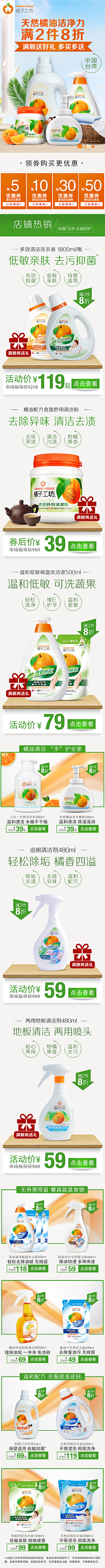 追梦amp;糖果采集到首页