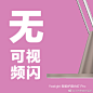 #小对福利# #Yeelight智能护眼台灯Pro# 今日@米家有品 开启众筹：O网页链接
①国内首款搭载SunLike技术台灯，光线接近自然光光谱
②AA级照度护眼台灯
③无可视频闪，无蓝光危害
④高显色性Ra≥95还原生动色彩
⑤智能用眼计划，搭配米家App贴心时间管理
⑥专利多转轴设计高度可调，陪伴 ​​​​...展开全文c