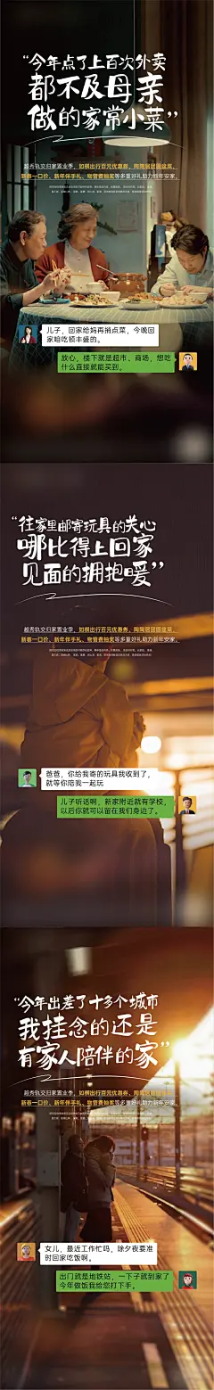 房地产返乡置业海报-设计素材-shejisc.cn