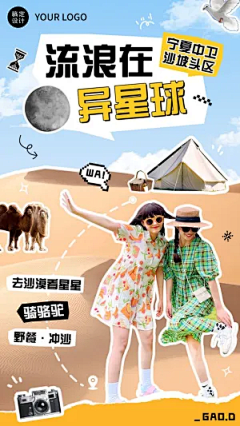 两只燕啊采集到旅游 出行 海报