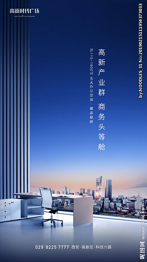 地产 写字楼 主形象 简洁 高