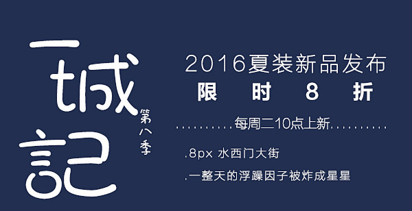 点击图片进入下载全套字体和PSD：日系 ...