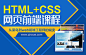 html+css网页前端课程