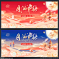 中秋