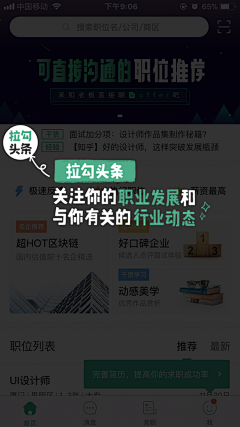 互联网宝藏挖掘机采集到APP_浮层/新手引导