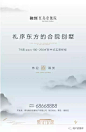[创意]中式地产广告创意精选3 : 地产创意表现手法