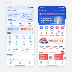 지드래采集到b端app