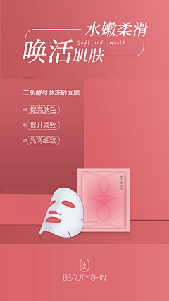 小宇宙Y采集到线上活动海报(电商)