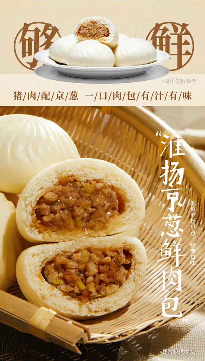 理象国冶春包子系列玫瑰细豆沙理想国淮扬京葱鲜肉水饺子早餐速食 淘宝网 花瓣网 