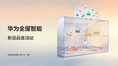 苏荷0821采集到Smart Home