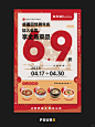 FOUR5｜餐饮周年庆灯箱海报设计