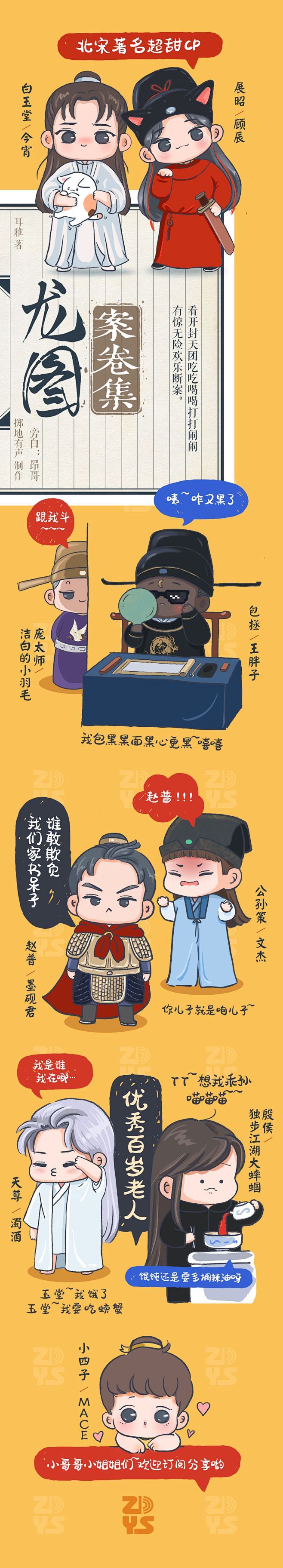 龙图案卷集（今宵/顾辰领衔多人有声剧）_...