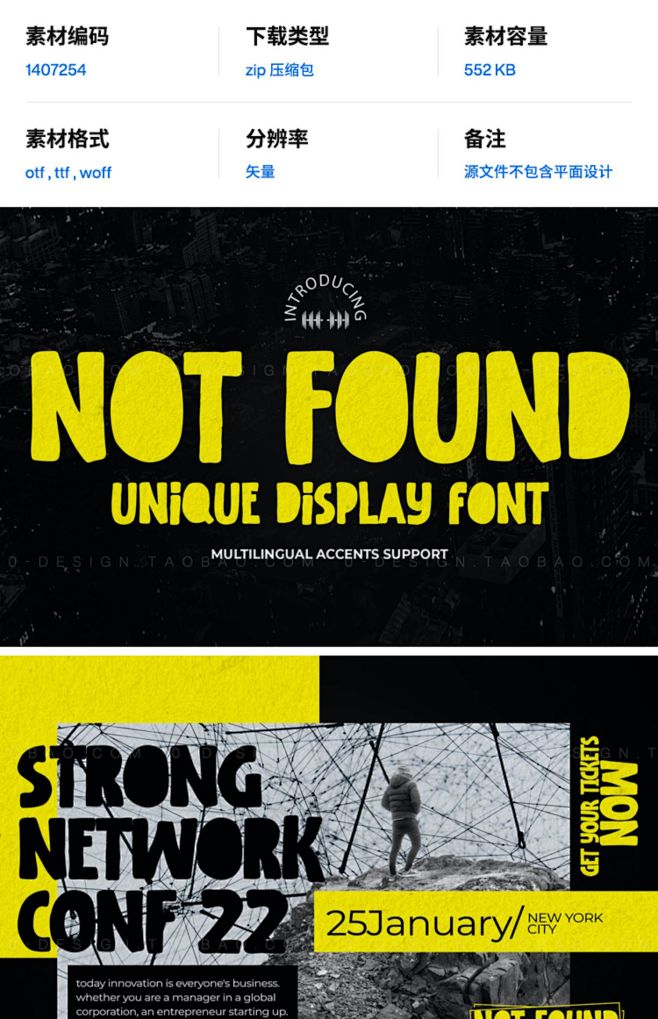 Not Found创意潮流复古街头潮牌l...