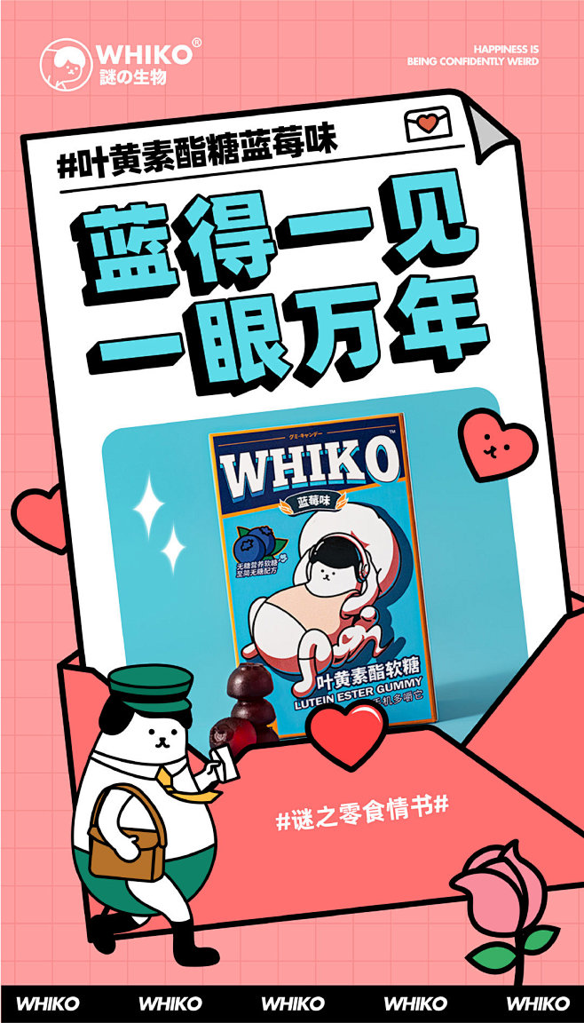 @WHIKO谜之生物 的个人主页 - 微...