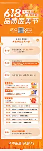 618活动图-源文件