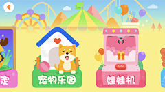 咕噜呱呱采集到界面