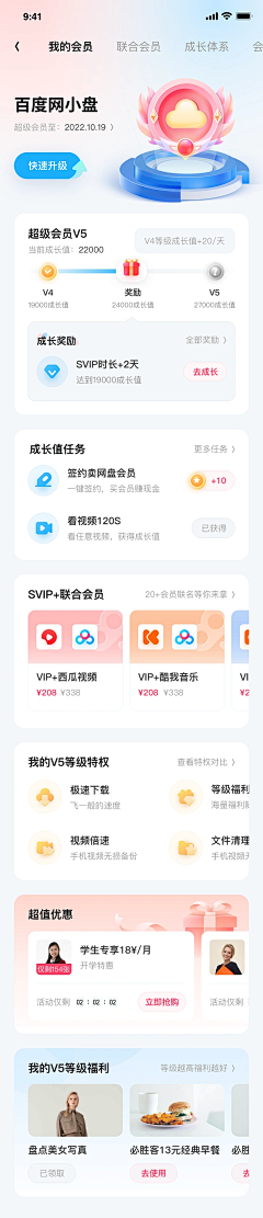 灵犀💓111采集到移动端