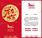 创意2024龙年新年公司企业周年庆年会发布会邀请函海报PS素材模板-淘宝网