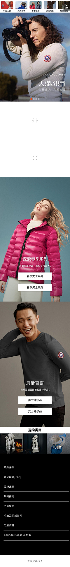 嘿嘿嘿11132采集到B2-电商日常页面-服饰类