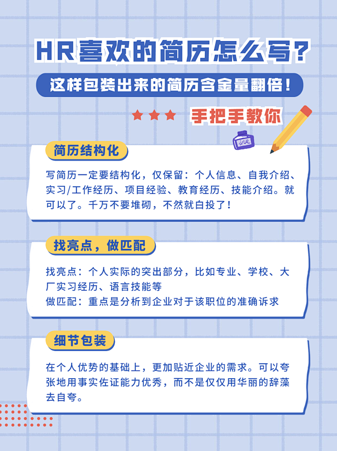 求职季求职找工作简约小红书配图