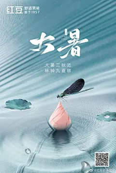 @红豆舒适男装 的个人主页 - 微博