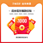 全友家居官方旗舰店满3000元-300元店铺优惠券11/11 00:00-01:59