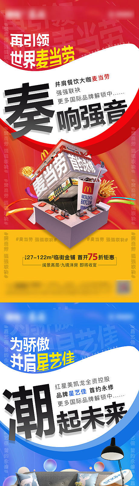 商铺