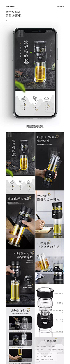 顾清风采集到详情页--壶子-保温杯