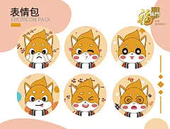 设计说明：表情包设计，可以提高品牌的玩趣性，推广了品牌的知名度。