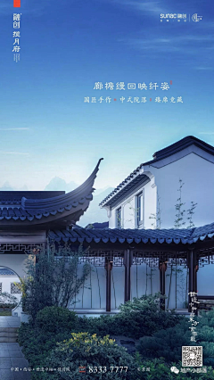 大白花鱼采集到节气