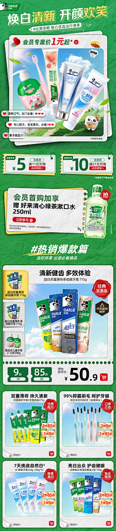 Yanman采集到货架