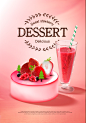 水果布丁 草莓果汁 水果蛋糕 美食海报设计PSD06