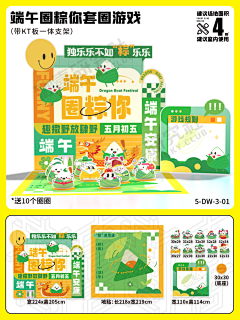 Mconiefa采集到节日|端午