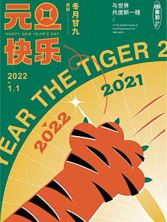 肉肉小丸子采集到平面海报