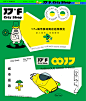 Behance 上的 《17+F》城市赛道移动商店——跃入城市的奇趣好物