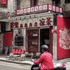 衰人bb采集到商铺