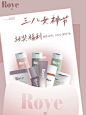 Roye 头皮健康研究所 • 小红书 / RED