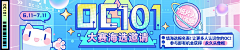 对儿A采集到banner