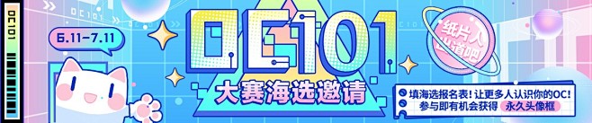 OC101大赛海选 - 半次元 - AC...
