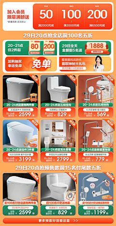爱抠鼻屎的女孩采集到页面排版参考